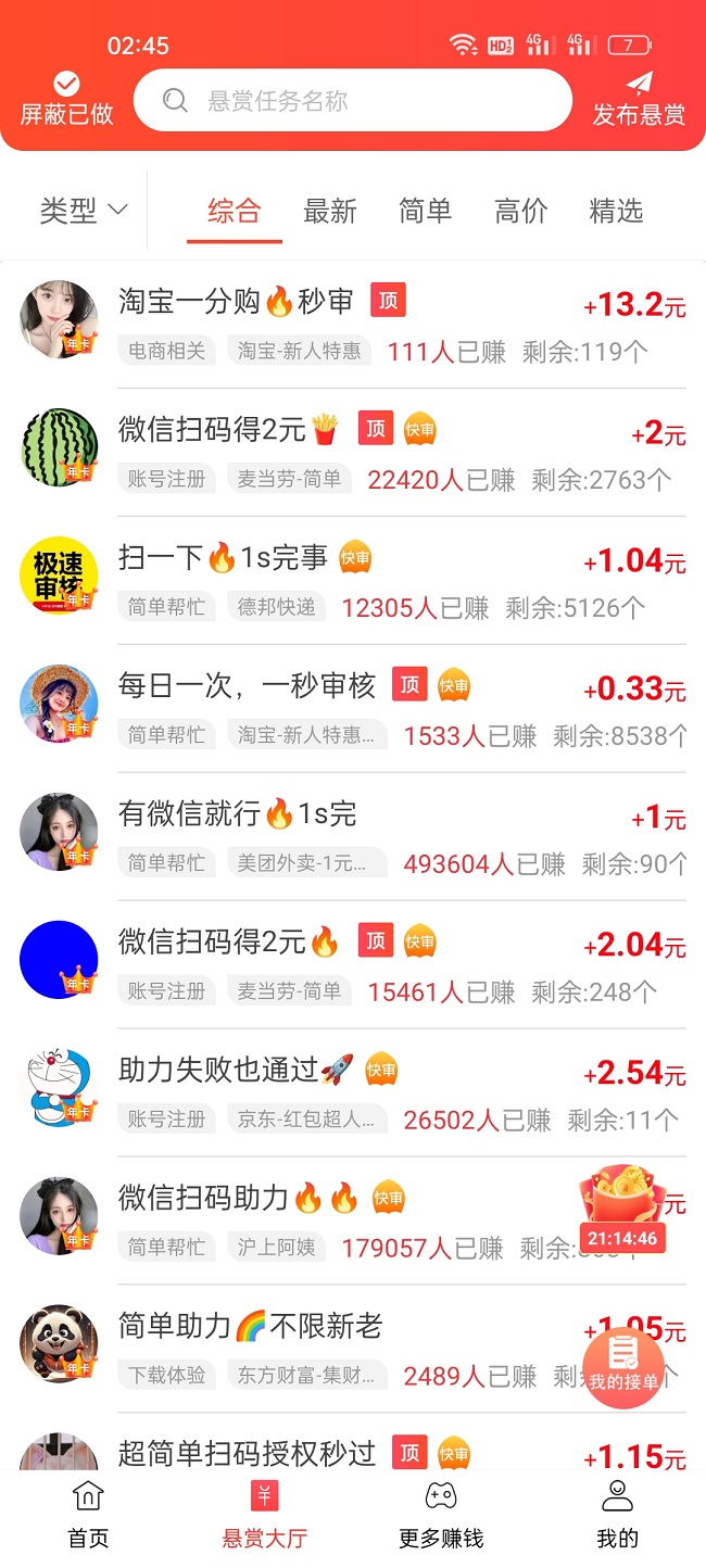 集多猫应用展示2