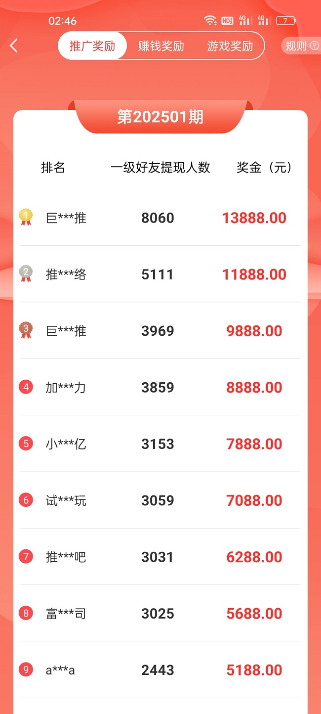 集多猫应用展示5